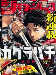 汗汗漫画官网专题深读：单元剧与长线主线的拆解